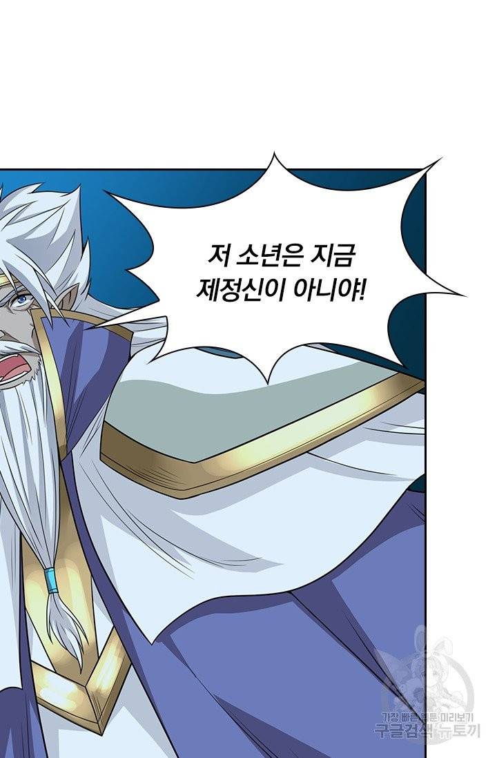 보스몹은 죽을수록 강해진다 38화 6