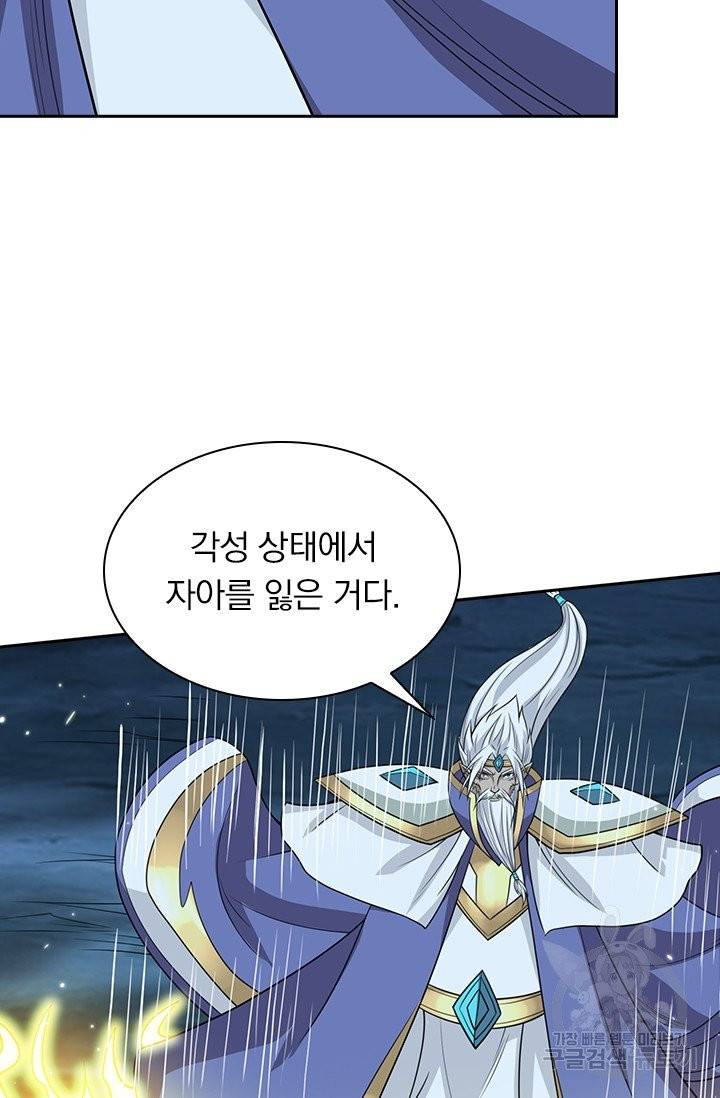 보스몹은 죽을수록 강해진다 38화 7