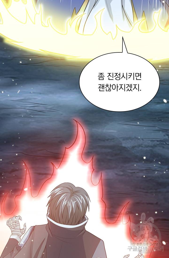 보스몹은 죽을수록 강해진다 38화 8