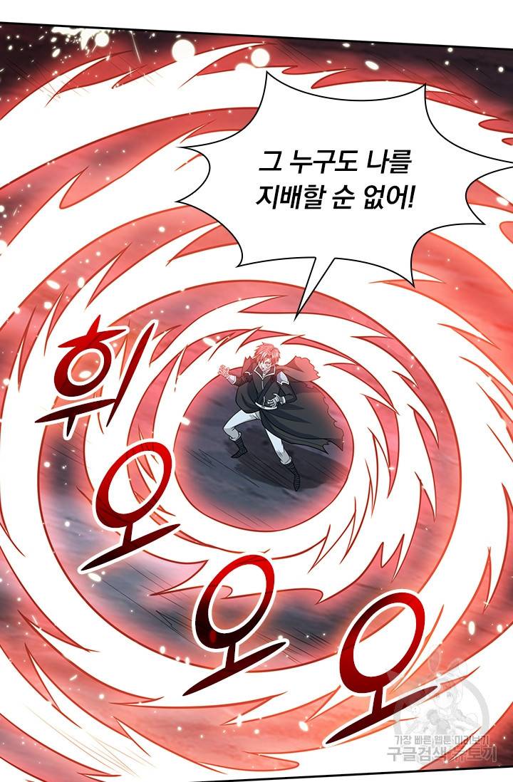 보스몹은 죽을수록 강해진다 38화 10