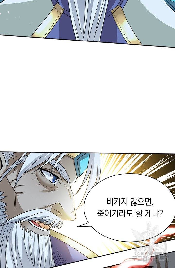 보스몹은 죽을수록 강해진다 38화 13