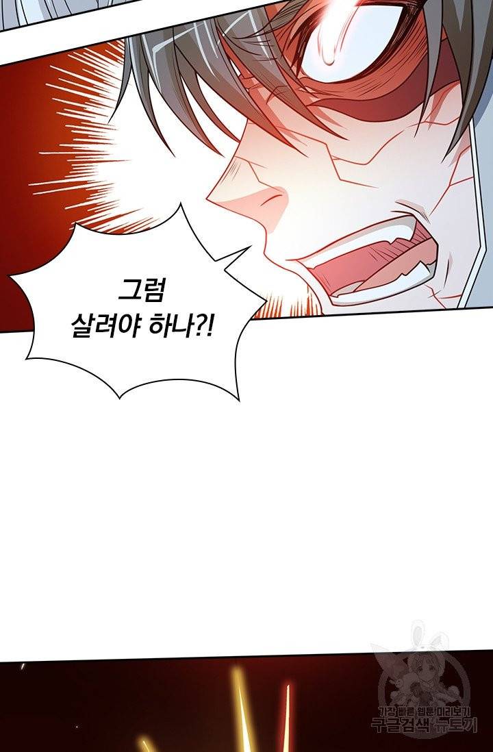 보스몹은 죽을수록 강해진다 38화 14