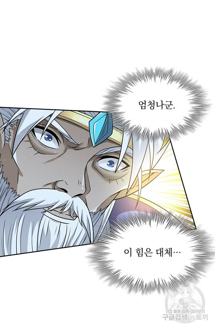 보스몹은 죽을수록 강해진다 38화 16