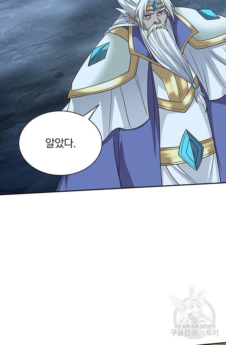 보스몹은 죽을수록 강해진다 38화 19