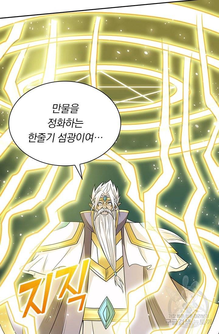 보스몹은 죽을수록 강해진다 38화 20
