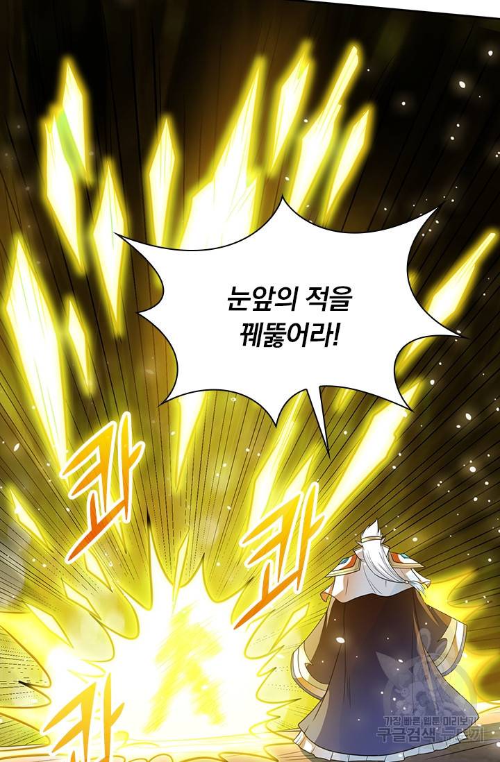 보스몹은 죽을수록 강해진다 38화 22