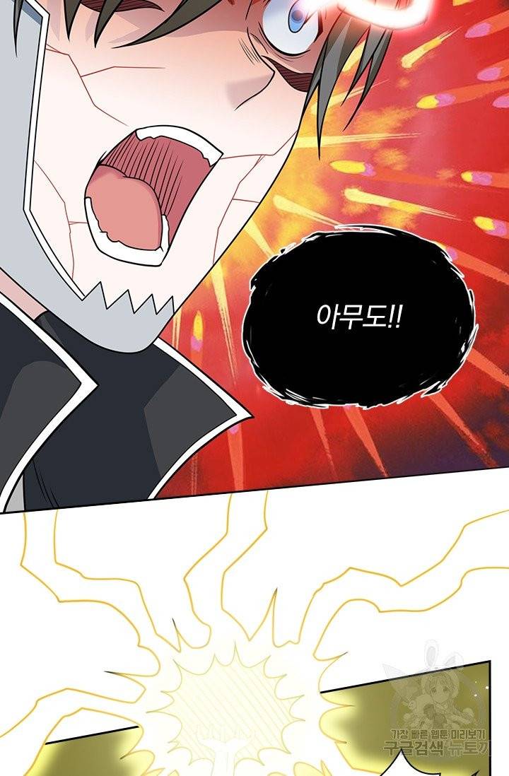 보스몹은 죽을수록 강해진다 38화 25