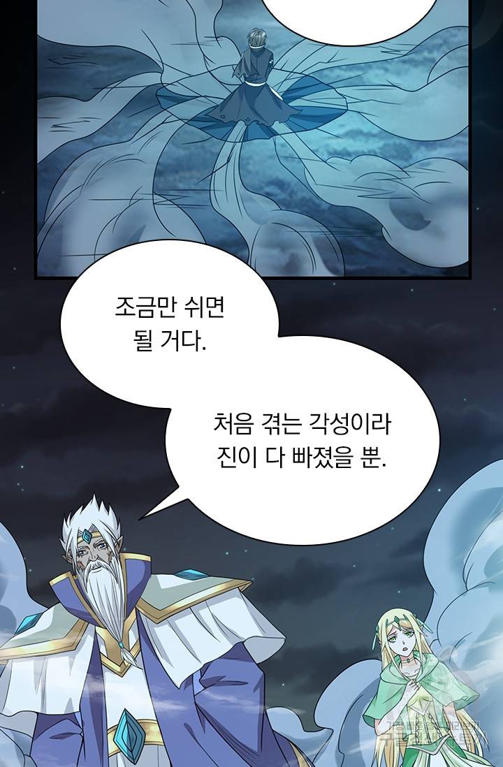 보스몹은 죽을수록 강해진다 38화 31