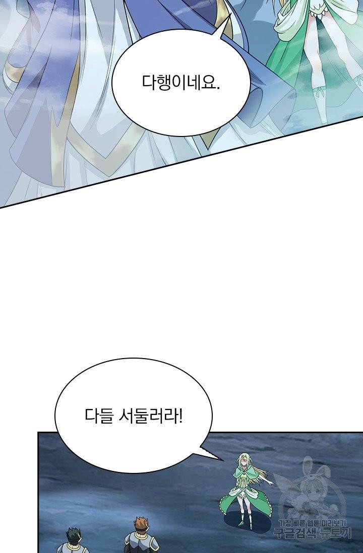 보스몹은 죽을수록 강해진다 38화 32
