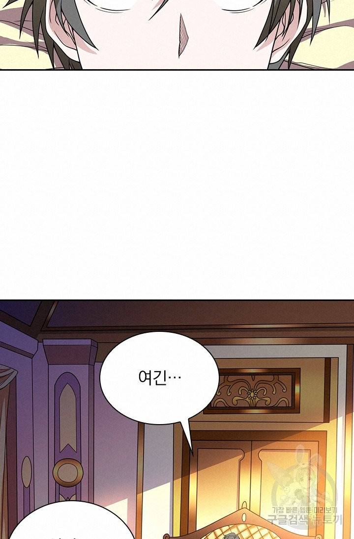 보스몹은 죽을수록 강해진다 38화 36