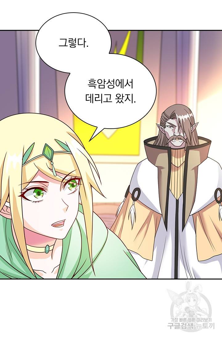 보스몹은 죽을수록 강해진다 38화 54