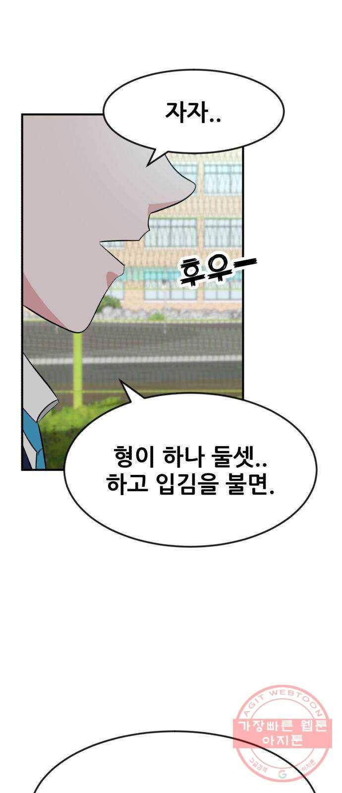 사실 마법이었던 거임 1화 2