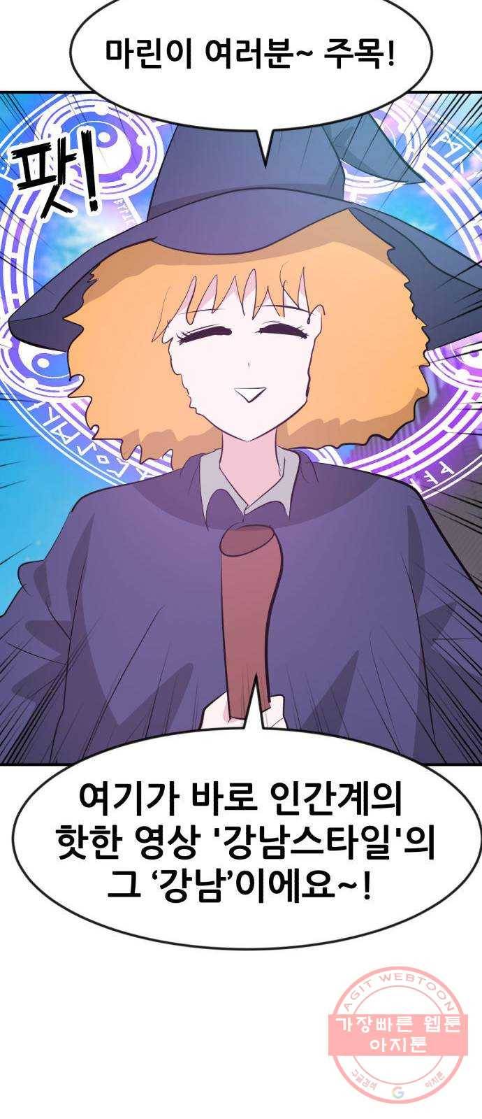사실 마법이었던 거임 1화 11