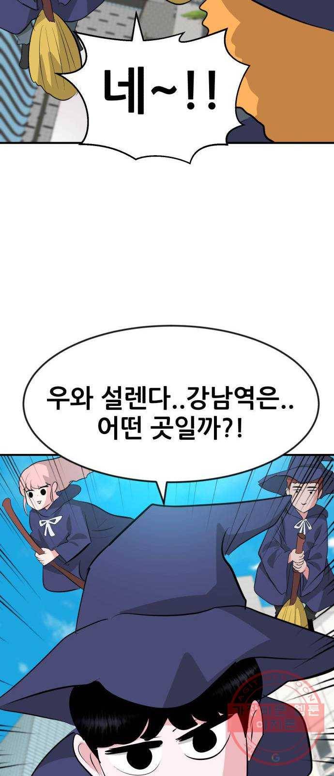 사실 마법이었던 거임 1화 13
