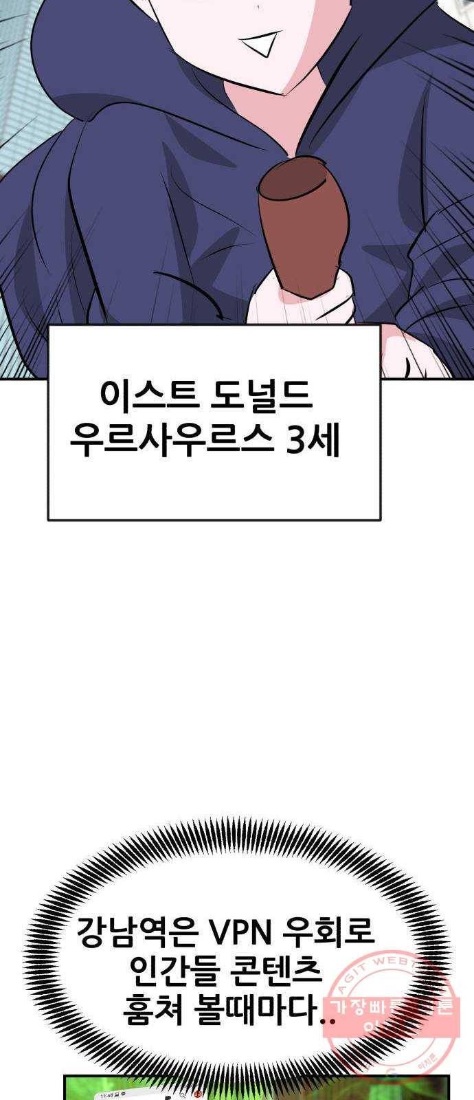 사실 마법이었던 거임 1화 14