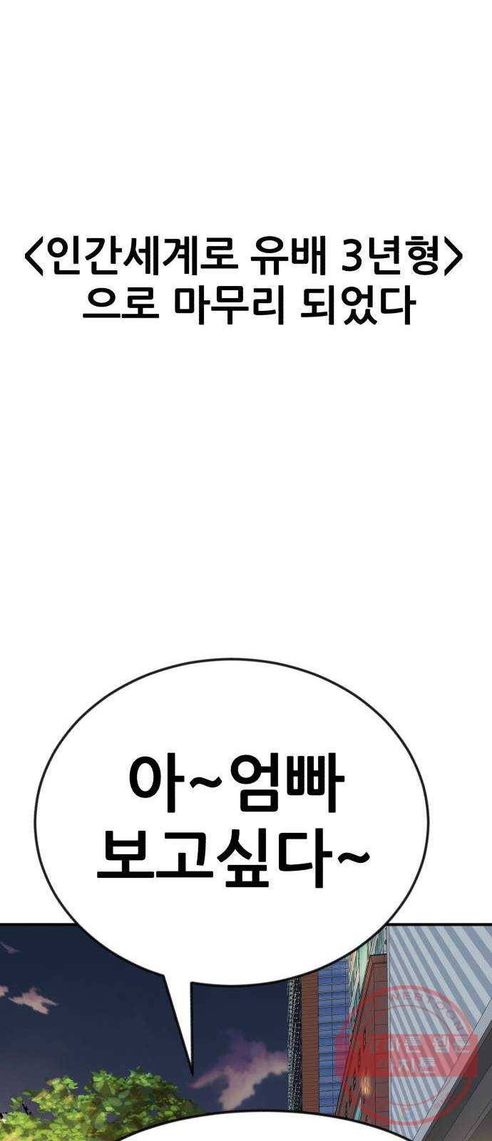 사실 마법이었던 거임 1화 25