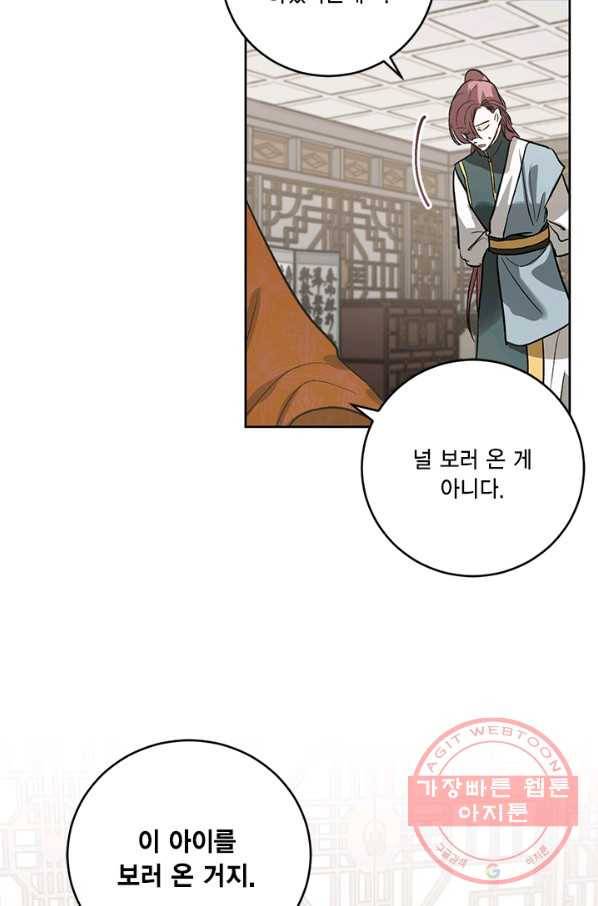 유리의 성 41화 3