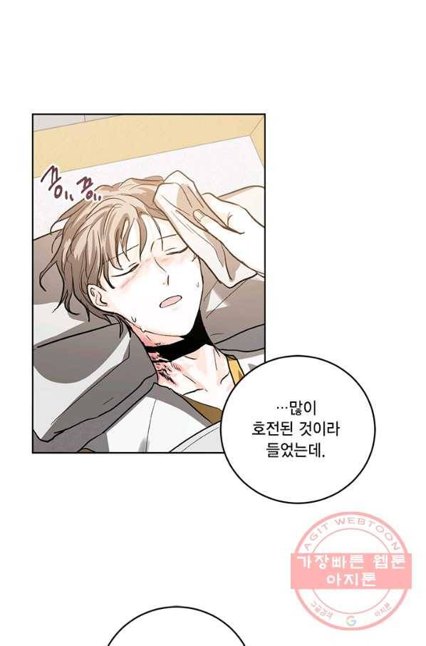유리의 성 41화 6