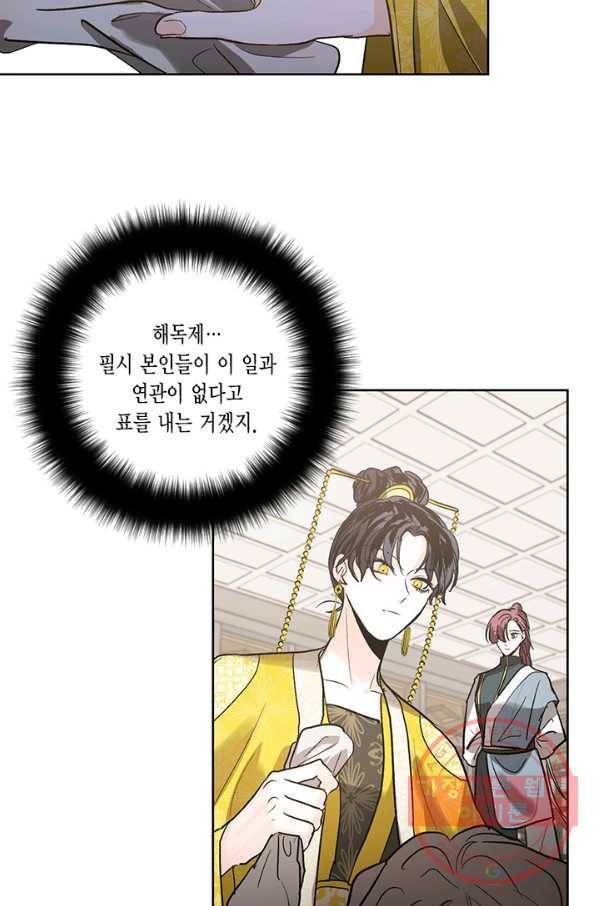 유리의 성 41화 8