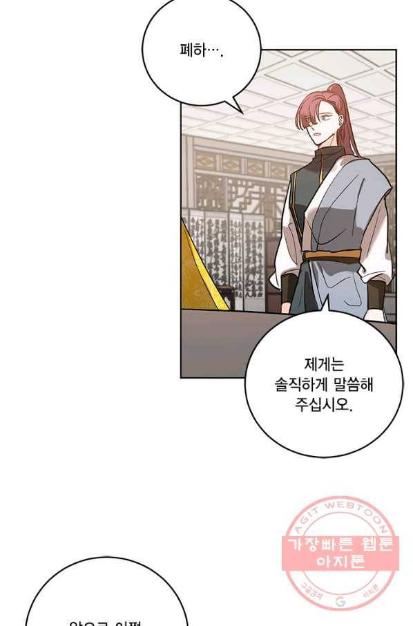 유리의 성 41화 10