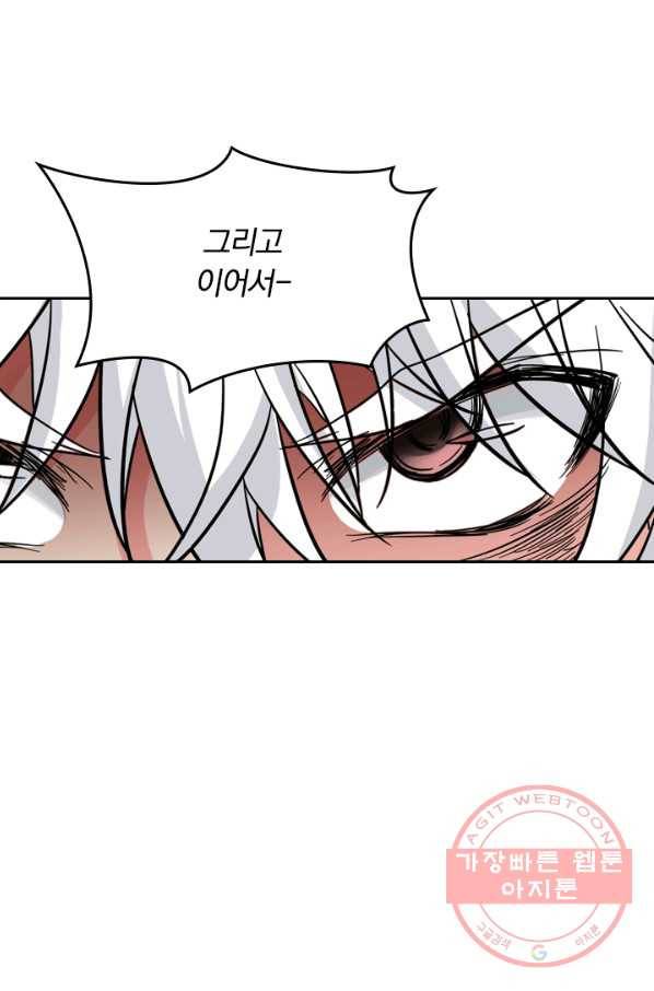 귀신을 쫓는 사나이 73화 6