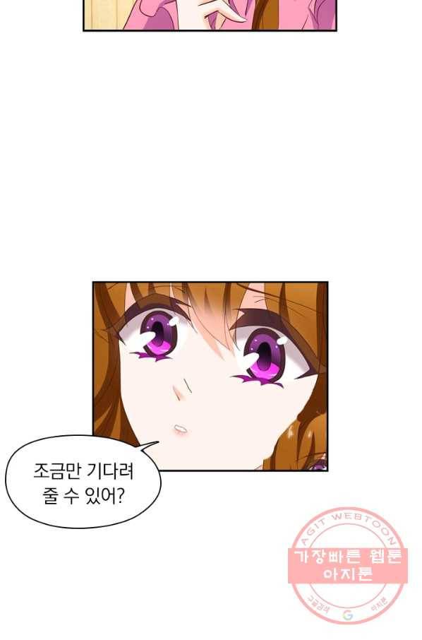 이혼해줄래요? 153화 3