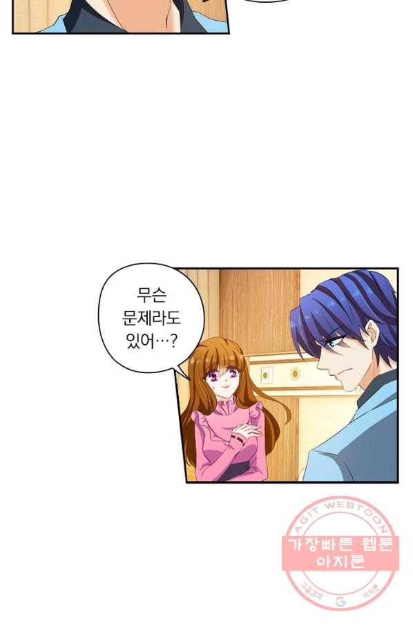 이혼해줄래요? 153화 6