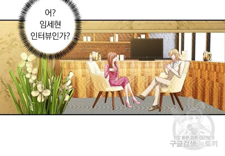 이혼해줄래요 154화 2