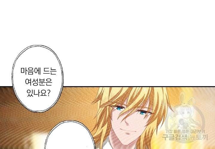 이혼해줄래요 154화 3