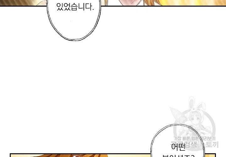 이혼해줄래요 154화 4