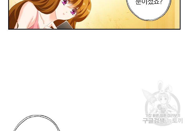 이혼해줄래요 154화 5