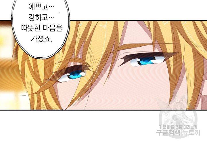 이혼해줄래요 154화 6