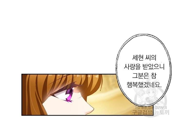 이혼해줄래요 154화 7
