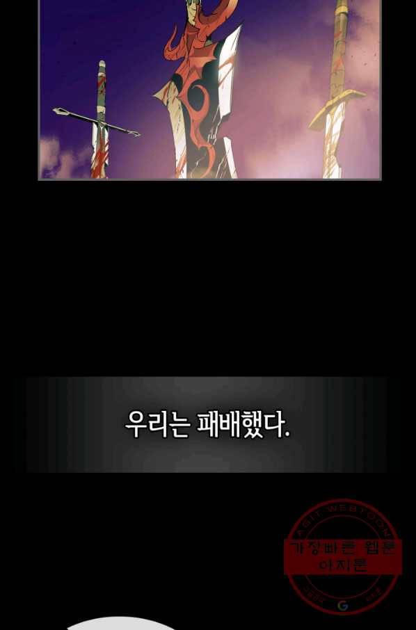 신과 함께 레벨업 1화 9