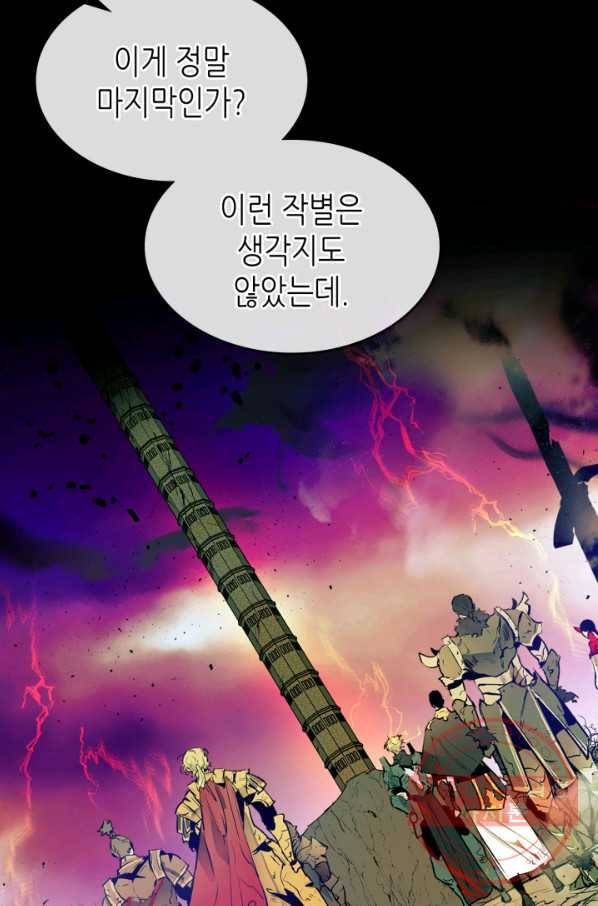 신과 함께 레벨업 1화 10