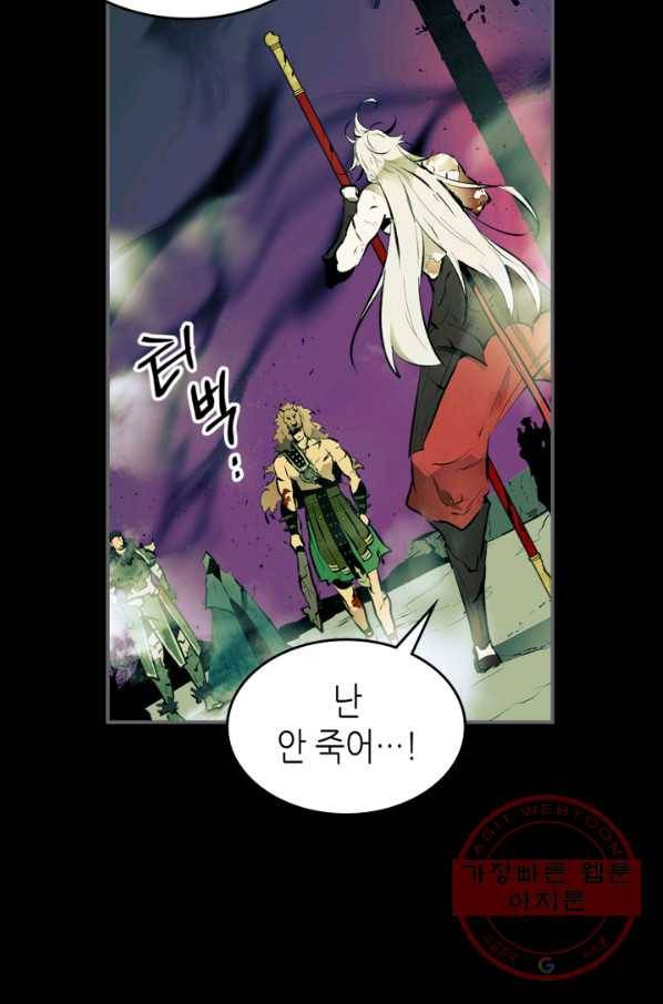 신과 함께 레벨업 1화 16