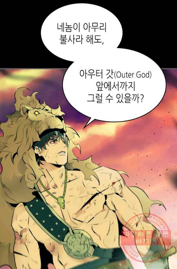 신과 함께 레벨업 1화 17