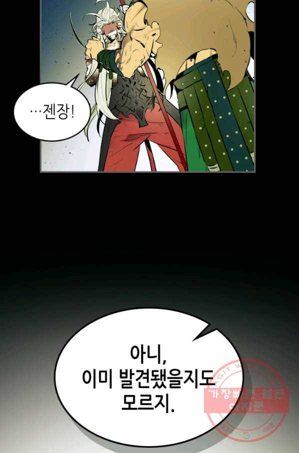 신과 함께 레벨업 1화 19
