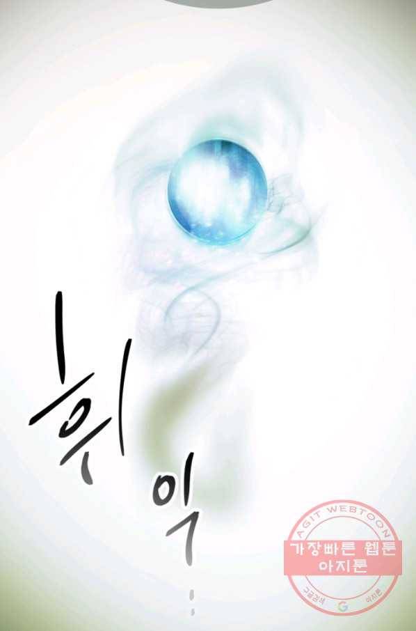 신과 함께 레벨업 1화 20