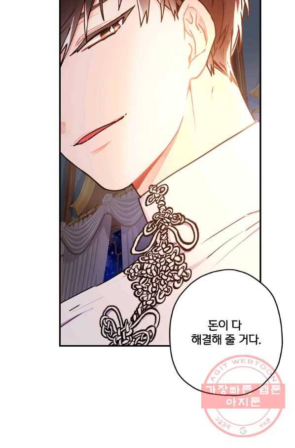 남주의 입양딸이 되었습니다 15화 3
