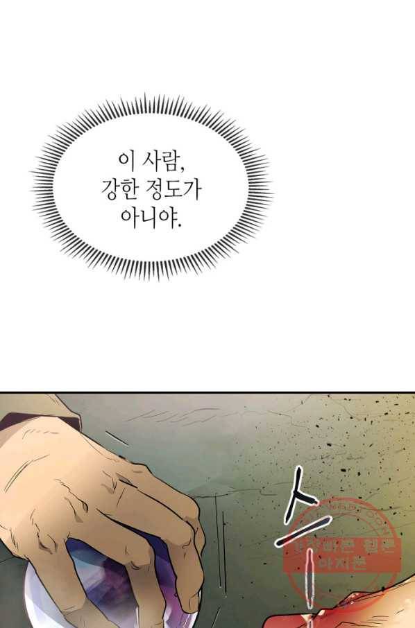 신과 함께 레벨업 10화 1