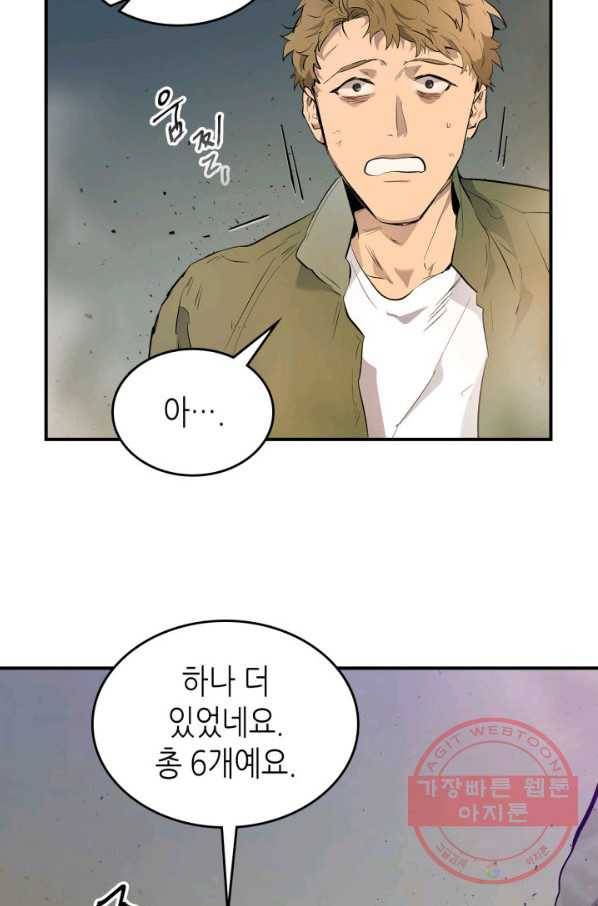 신과 함께 레벨업 10화 9