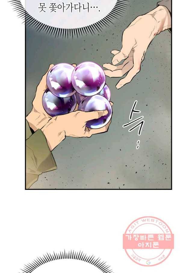 신과 함께 레벨업 10화 11