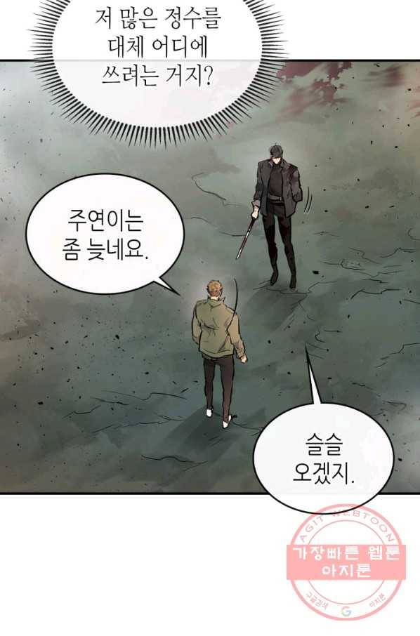 신과 함께 레벨업 10화 12
