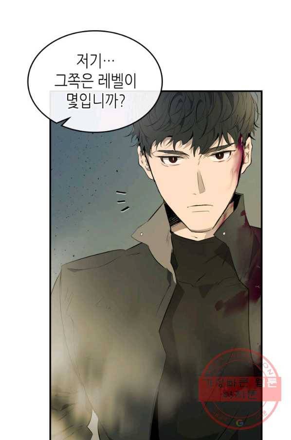 신과 함께 레벨업 10화 13
