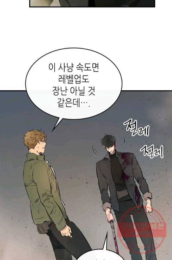 신과 함께 레벨업 10화 14