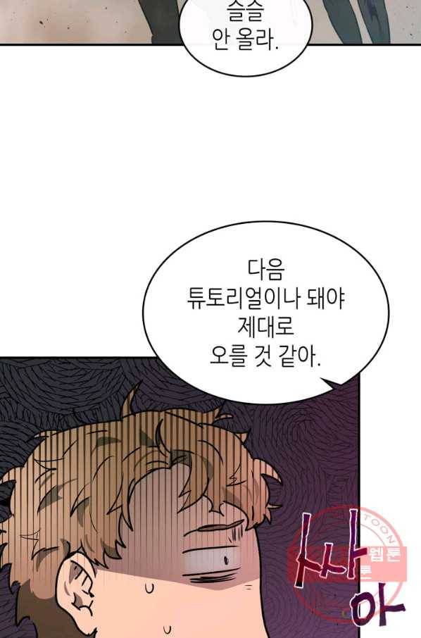 신과 함께 레벨업 10화 15