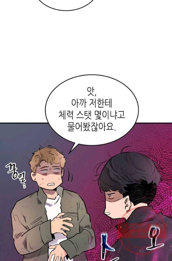 신과 함께 레벨업 10화 18