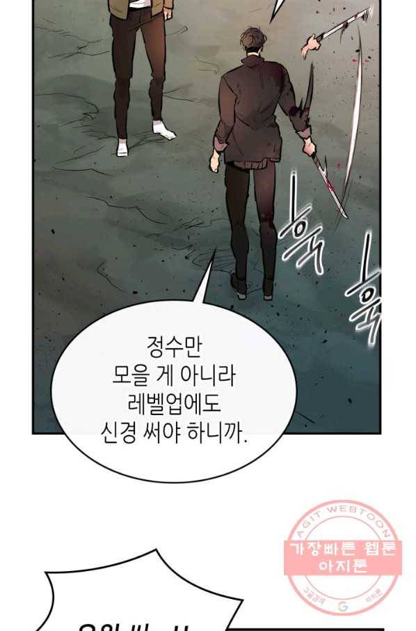 신과 함께 레벨업 10화 20