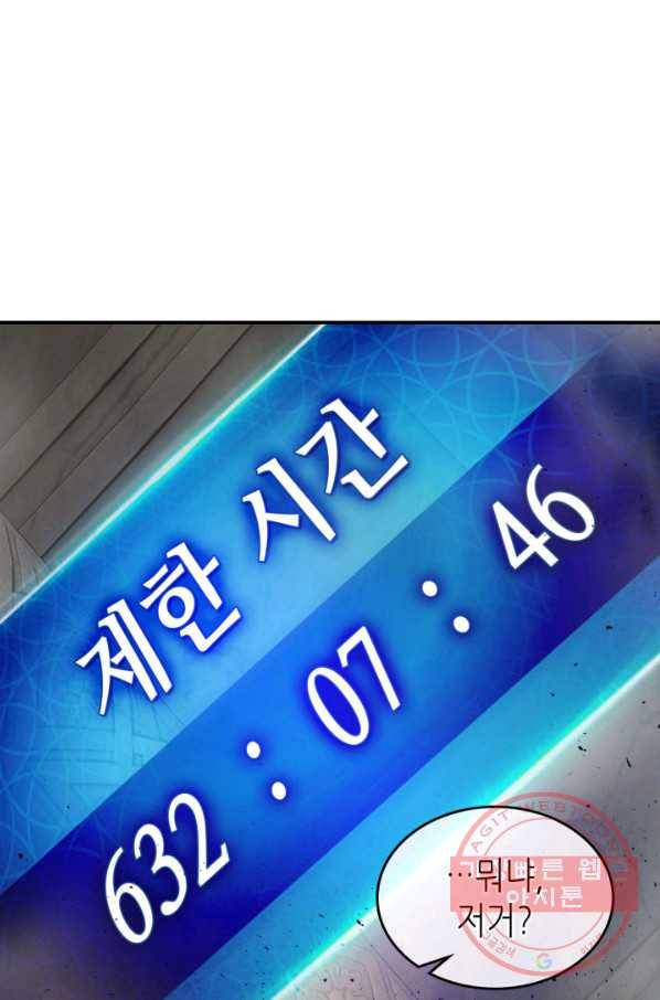 신과 함께 레벨업 19화 1